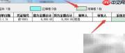 会计软件审核000号凭证技巧