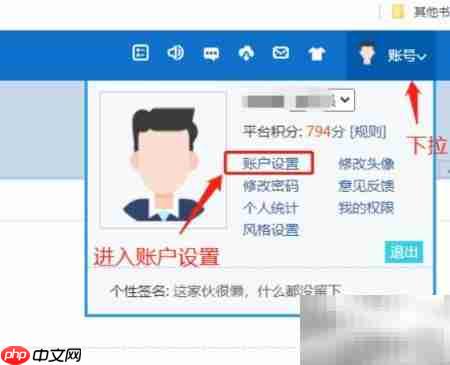 得实e学密码忘记怎么办
