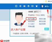 得实e学密码忘记怎么办