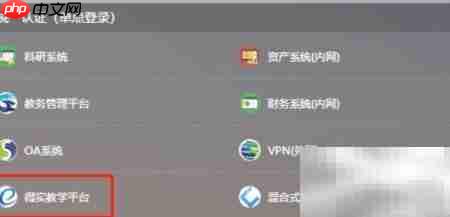 得实e学密码忘记怎么办