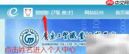 得实e学密码忘记怎么办