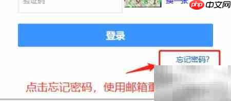 得实e学密码忘记怎么办