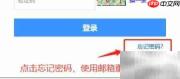 得实e学密码忘记怎么办