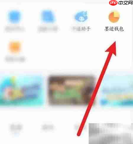 如何查看墨迹天气消费记录