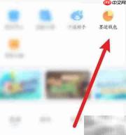 如何查看墨迹天气消费记录
