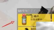 绝地求生清道夫挑战