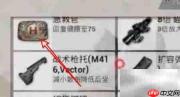 绝地求生清道夫挑战