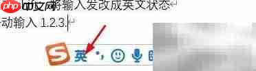 如何设置编号1.2.3
