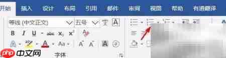 如何设置编号1.2.3