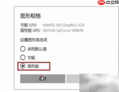 Win10 2004游戏掉帧解决方法