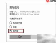 Win10 2004游戏掉帧解决方法