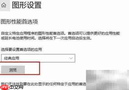 Win10 2004游戏掉帧解决方法