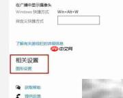 Win10 2004游戏掉帧解决方法