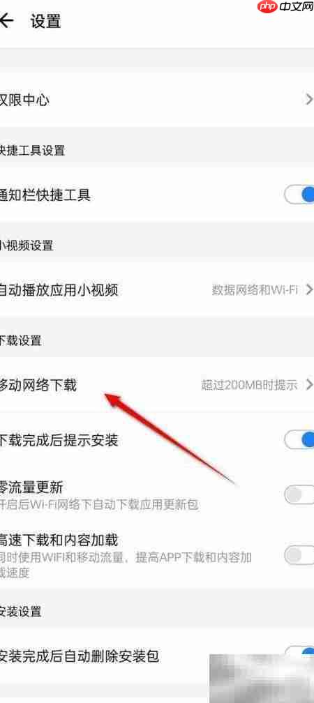 应用宝移动下载设置指南