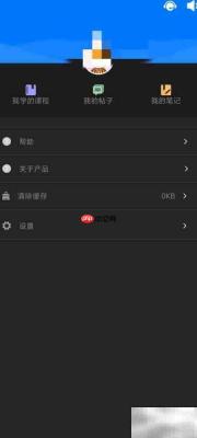 微知库学生如何换专业