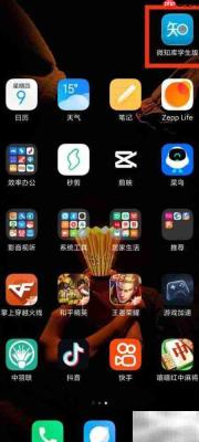 微知库学生如何换专业