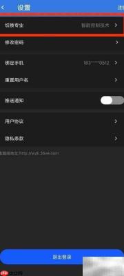 微知库学生如何换专业