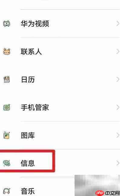 鸿蒙彩信送达报告开启方法
