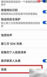 鸿蒙彩信送达报告开启方法
