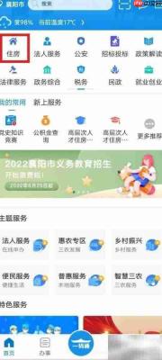 襄阳商品房预售证查询指南