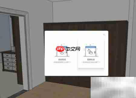 酷家乐一键生成移门教程