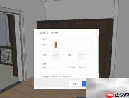 酷家乐一键生成移门教程