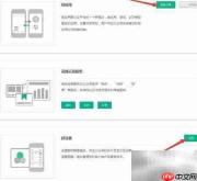 易信轻应用与群设置指南