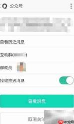 易信轻应用与群设置指南