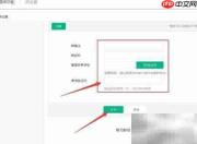 易信轻应用与群设置指南