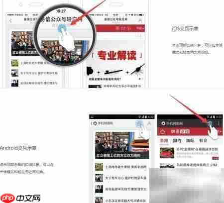 易信轻应用与群设置指南