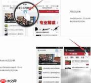 易信轻应用与群设置指南
