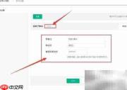 易信轻应用与群设置指南