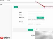 易信轻应用与群设置指南