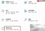 Win10查看更新记录方法