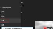 Win10查看更新记录方法