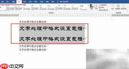 设置边框：快速美化表格技巧