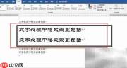 设置边框：快速美化表格技巧