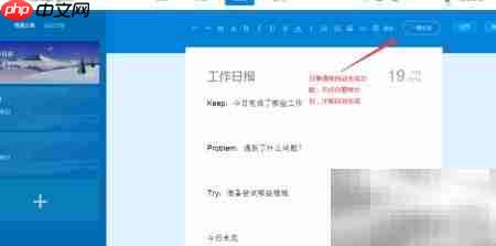 个人知识管理软件推荐