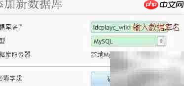 HostEase安装MediaWiki指南
