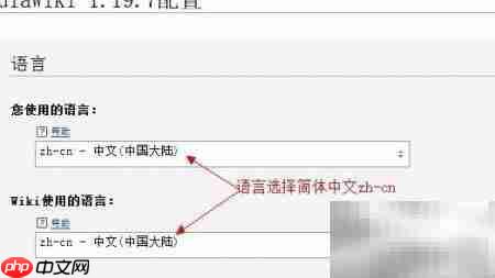 HostEase安装MediaWiki指南
