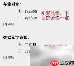 HostEase安装MediaWiki指南