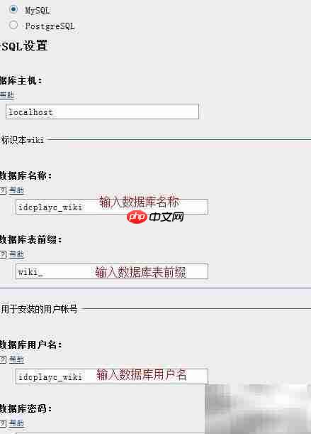 HostEase安装MediaWiki指南