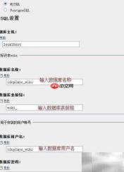 HostEase安装MediaWiki指南