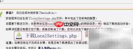 HostEase安装MediaWiki指南