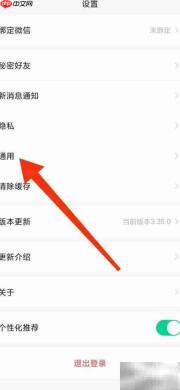 默往如何切换至英文界面