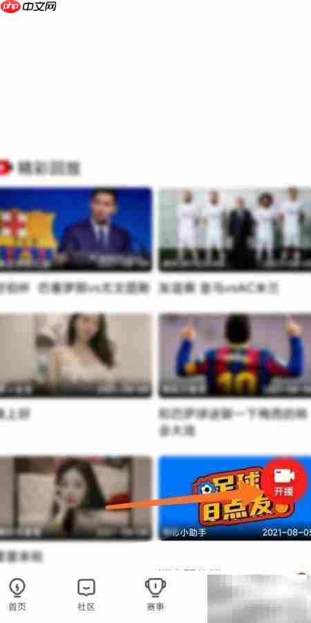 直播开启方法