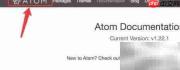 Mac下载Atom详细教程