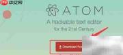 Mac下载Atom详细教程