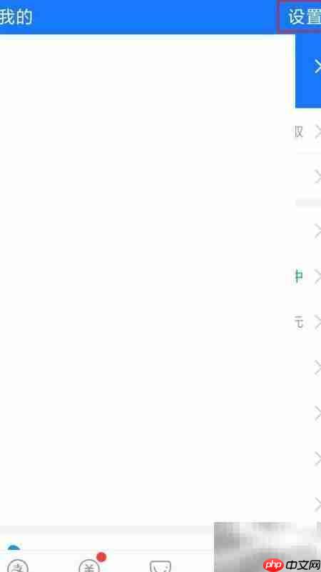 支付宝关闭生日提醒功能