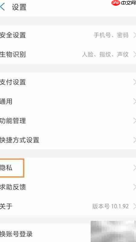 支付宝关闭生日提醒功能